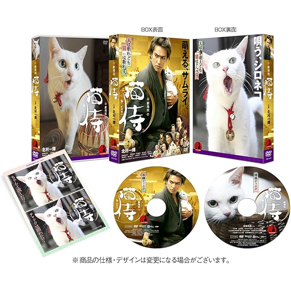 Amazon.co.jp: 劇場版「 猫侍 南の島へ行く 」 [Blu-ray] : 北村一輝